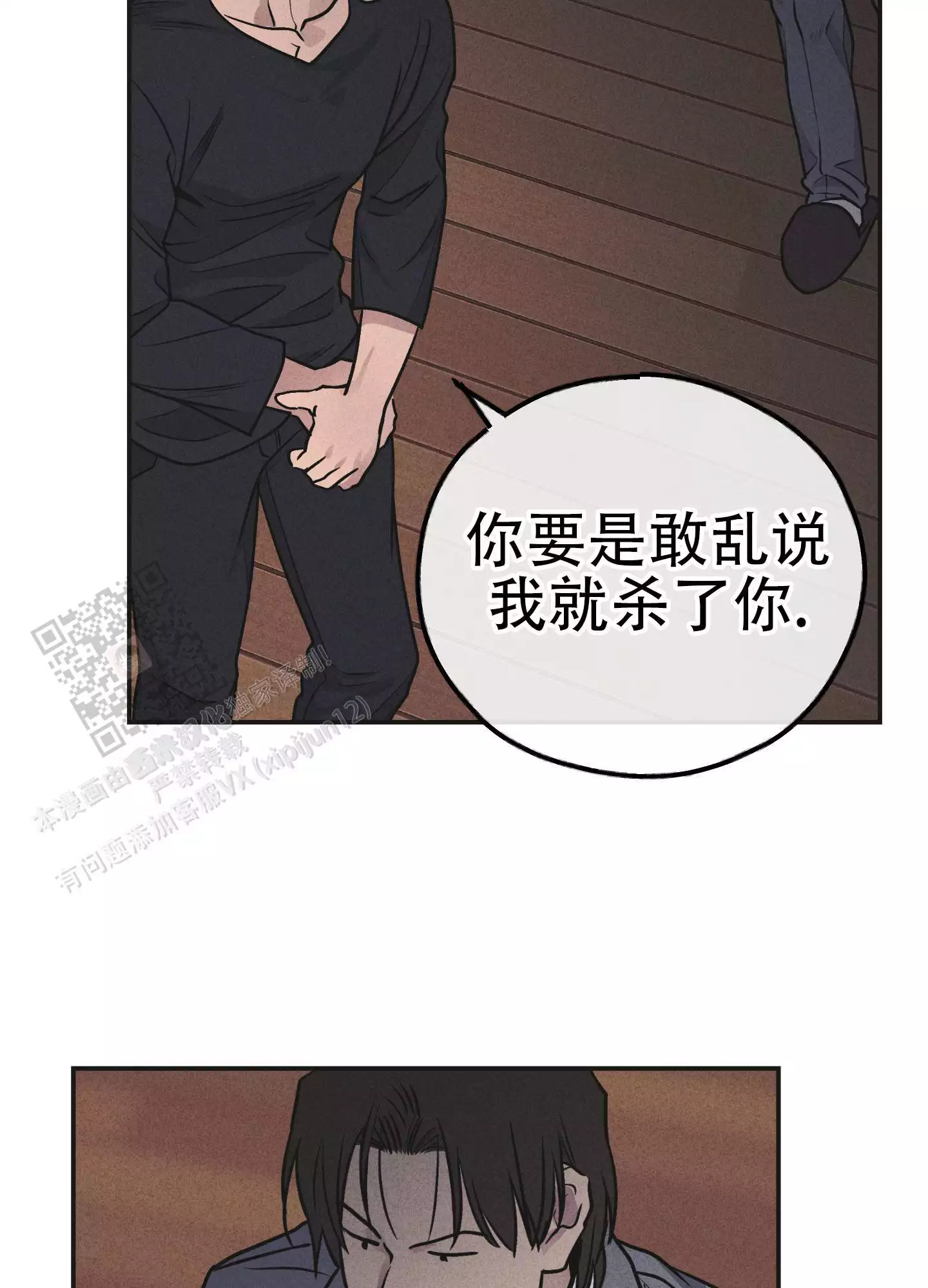 第149话6