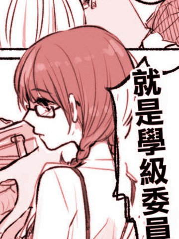 超能力侍女漫画免费奇妙漫画