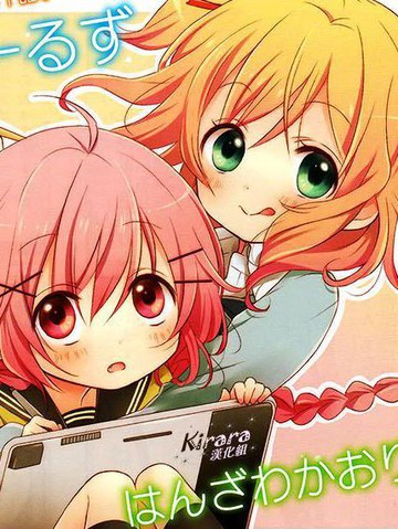 Comic Girls