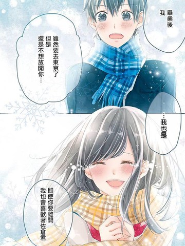 我喜欢你的人设漫画免费阅读全集