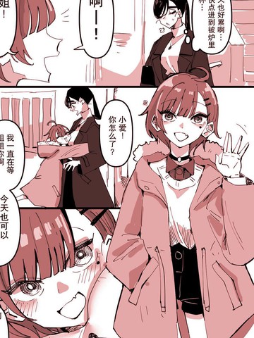 被隔壁的百合小屁孩欺负了漫画全集