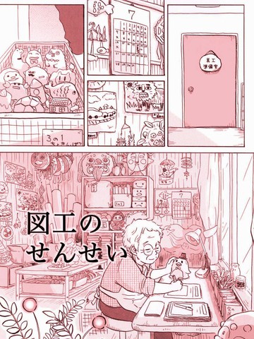 漫画美工工作内容