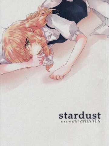 stardust babys漫画