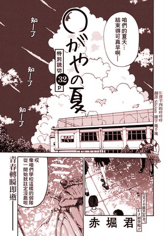 夏天的约定漫画链接