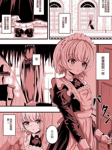 终将成为你漫画44话完整百合