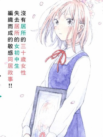 春HAL漫画