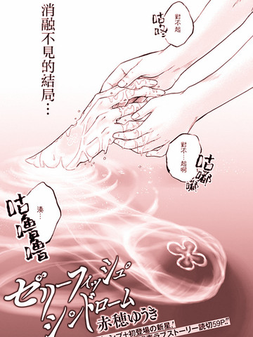 溶于碧蓝的水母漫画免费