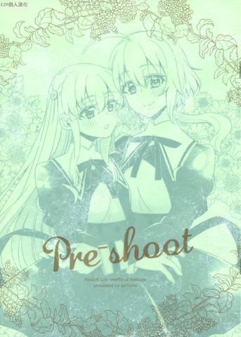 shoot the moon漫画