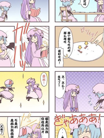 食べてもおいしくありません漫画