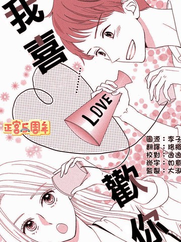 我喜欢你漫画壁纸