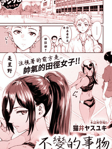 漫画事物怎么画