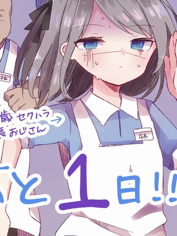 美少女化的大叔们被人爱上后很是困扰漫画完整版