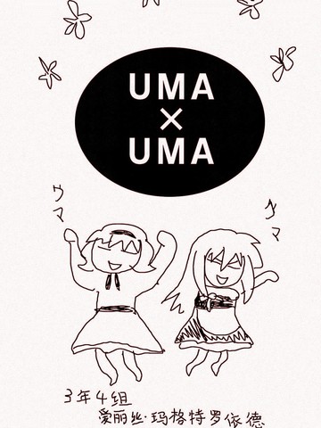 youma.org runaway 漫画