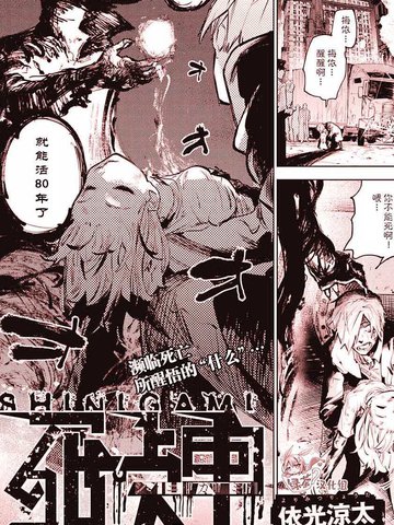 死神漫画地狱篇20周年短篇