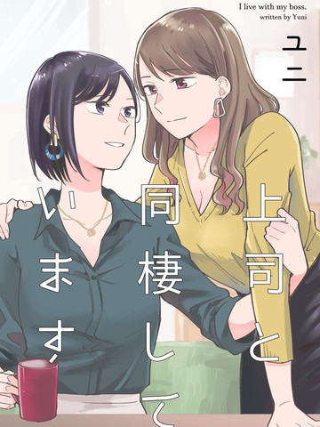 漫画与前妻同居免费版