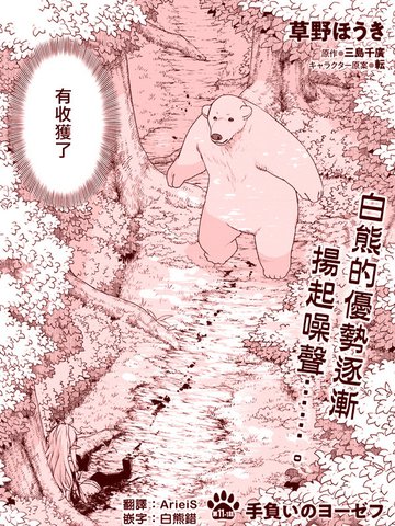 白熊漫画下载