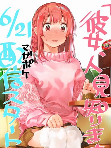 漫画头像女害羞