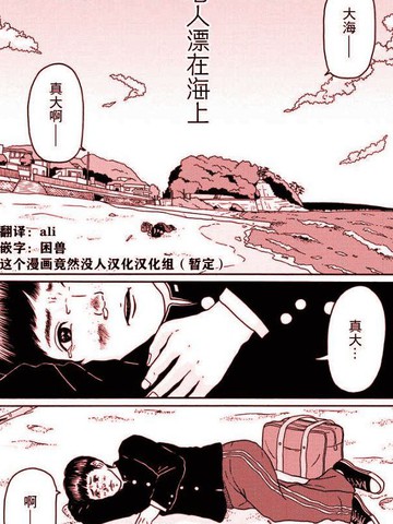 老人与海的漫画