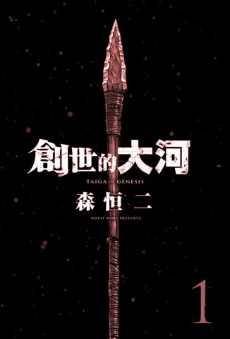 创世动漫