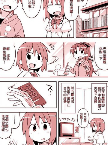 沙耶与狗漫画