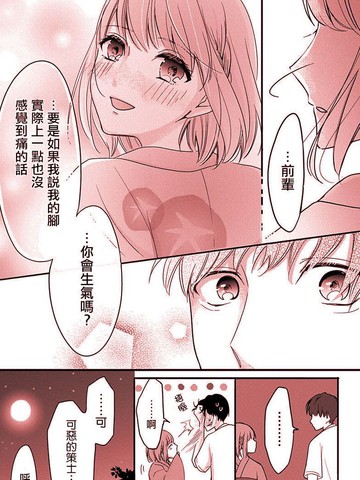 二人独处的时光漫画