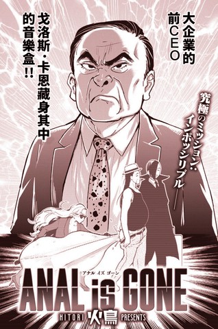 神隐村漫画