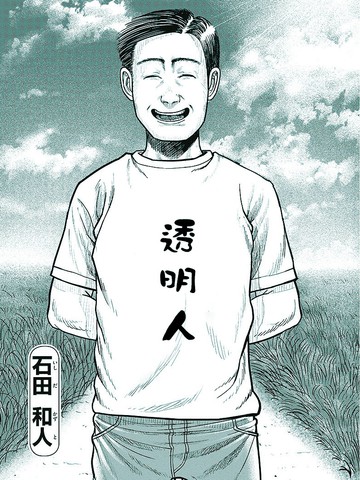 透明人漫画中出在线