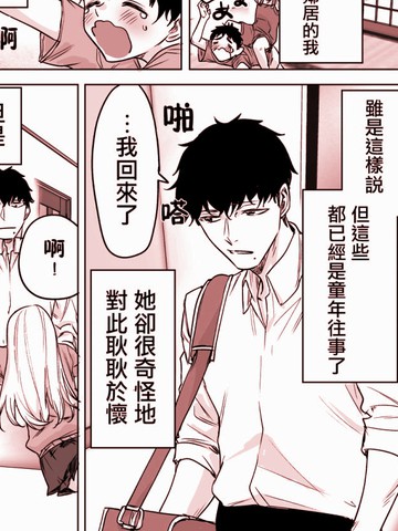 他是我的男盆友漫画免费下拉