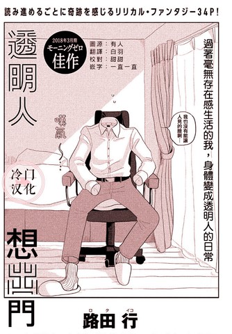 H漫画变成透明人