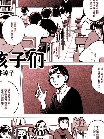 漫画孩子们都忙