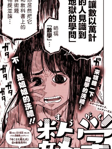 数学漫画一年级